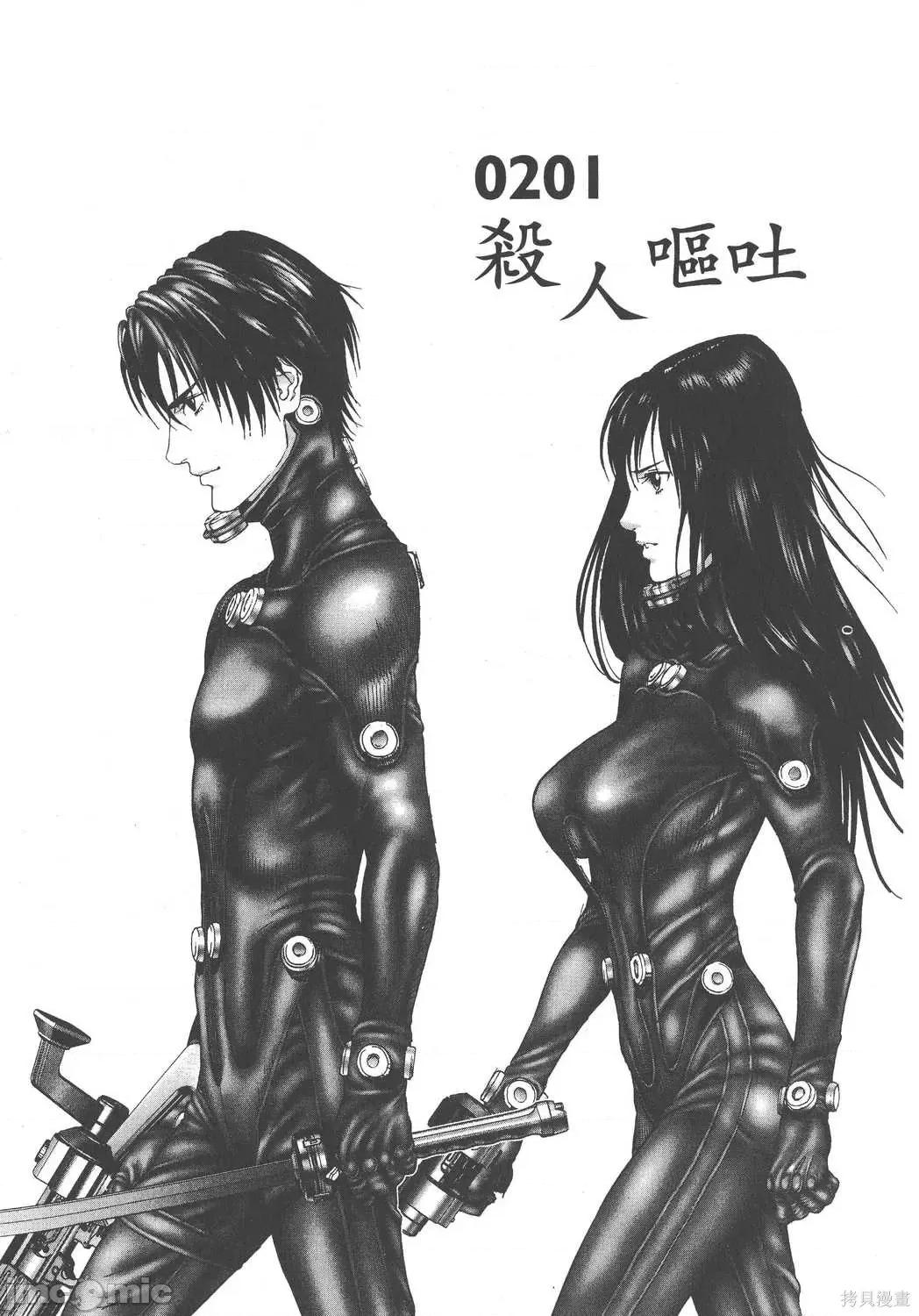 杀戮都市GANTZ 杀戮都市GANTZ第17卷.zip 第187页