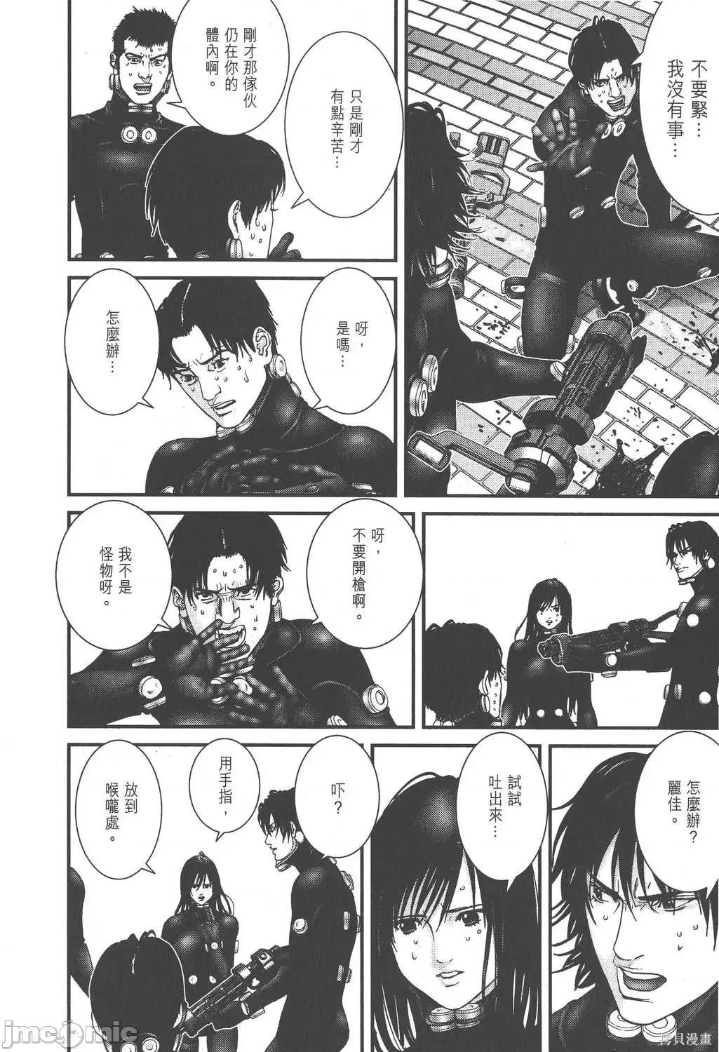 杀戮都市GANTZ 杀戮都市GANTZ第17卷.zip 第190页