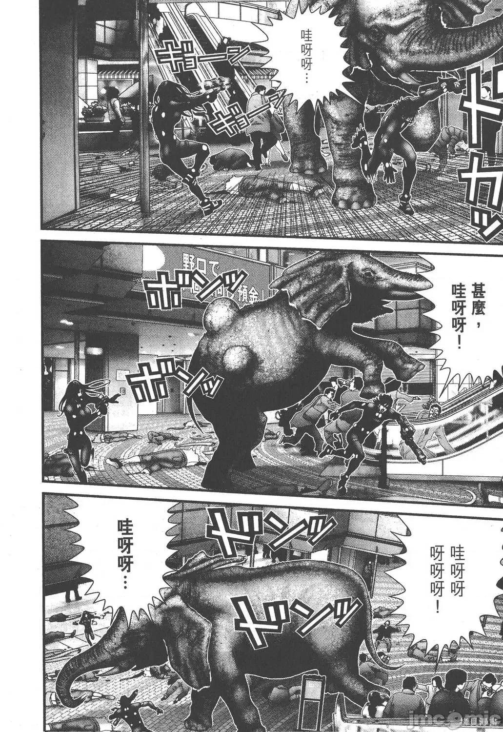 杀戮都市GANTZ 杀戮都市GANTZ第17卷.zip 第200页