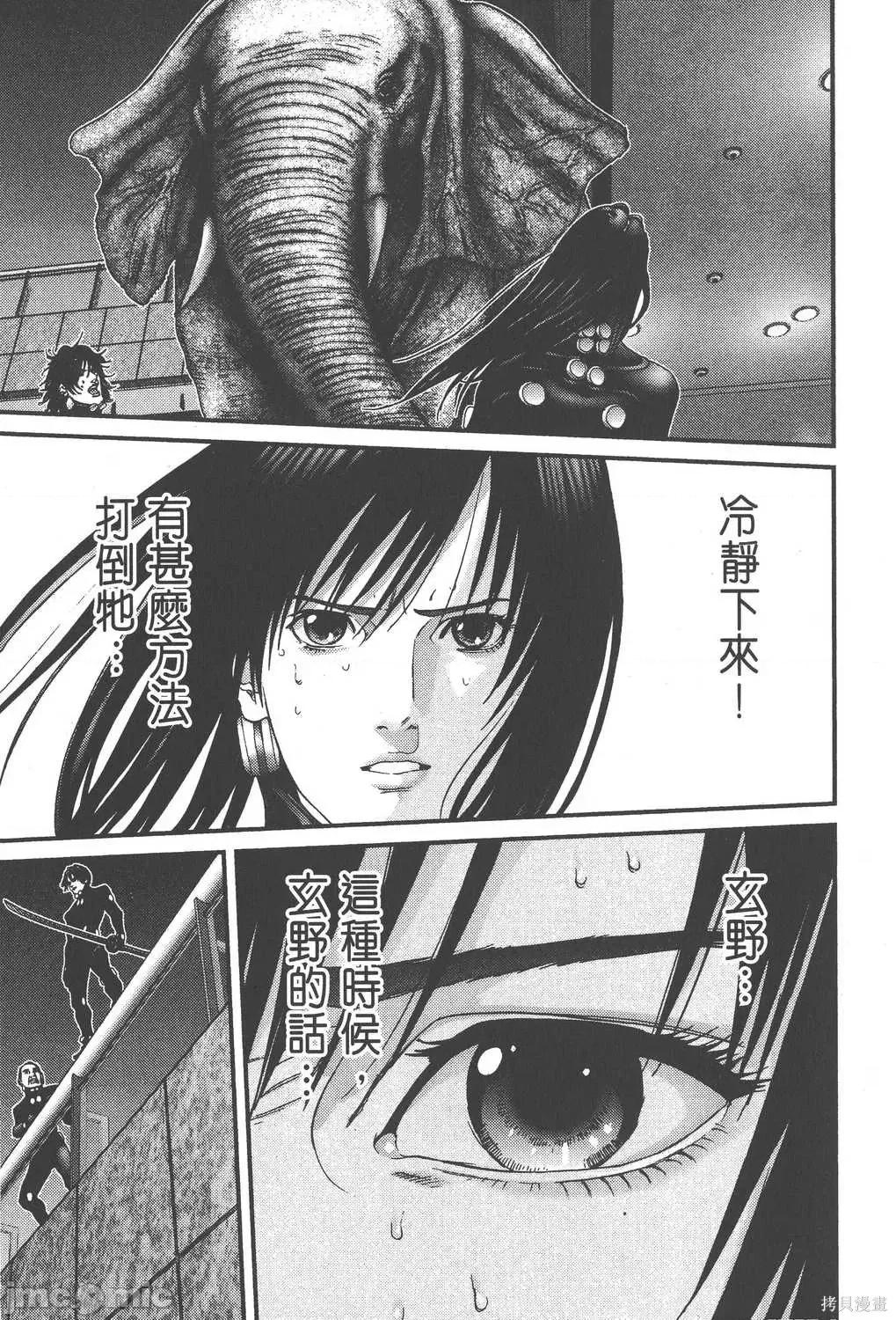 杀戮都市GANTZ 杀戮都市GANTZ第17卷.zip 第201页
