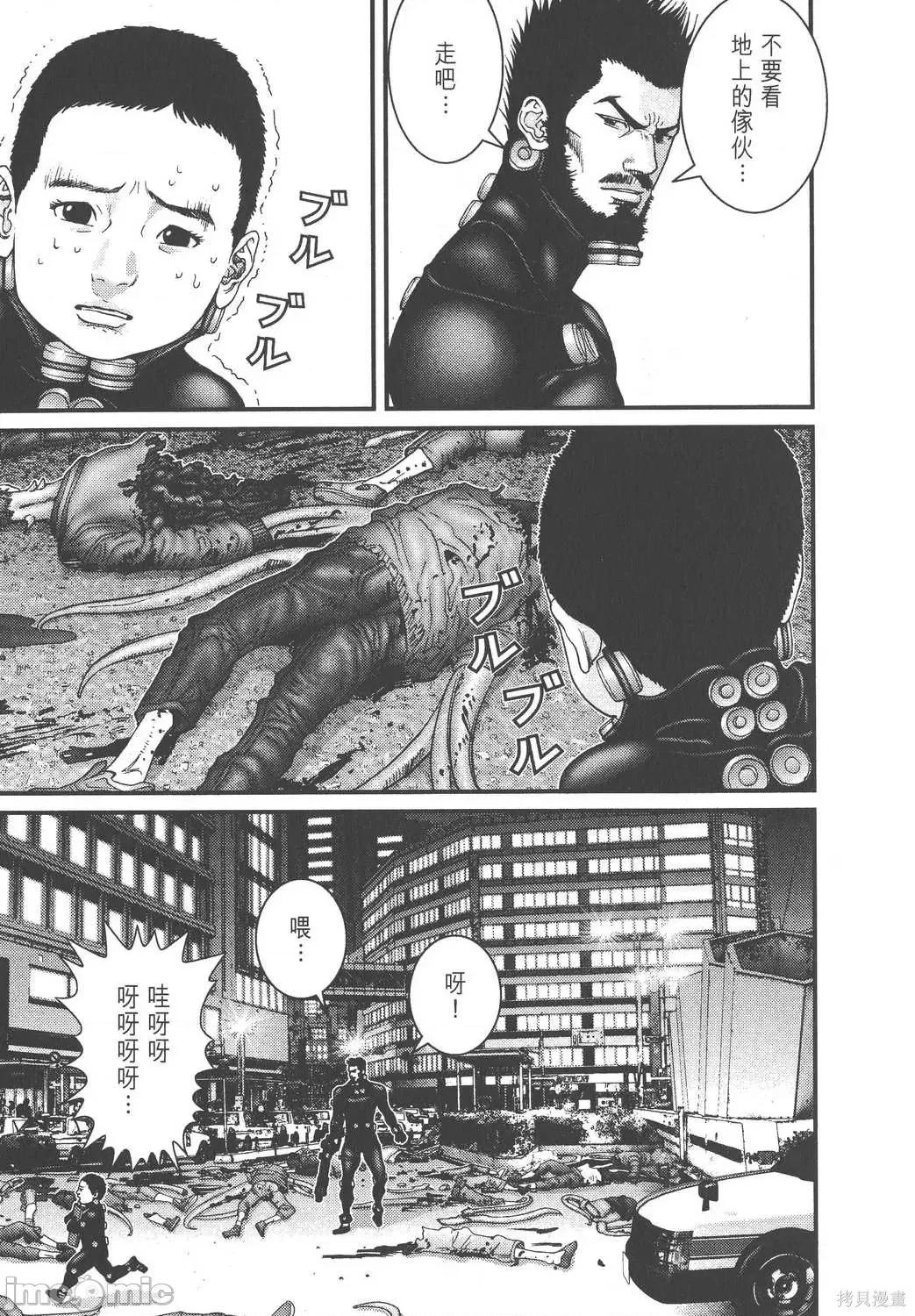 杀戮都市GANTZ 杀戮都市GANTZ第17卷.zip 第207页