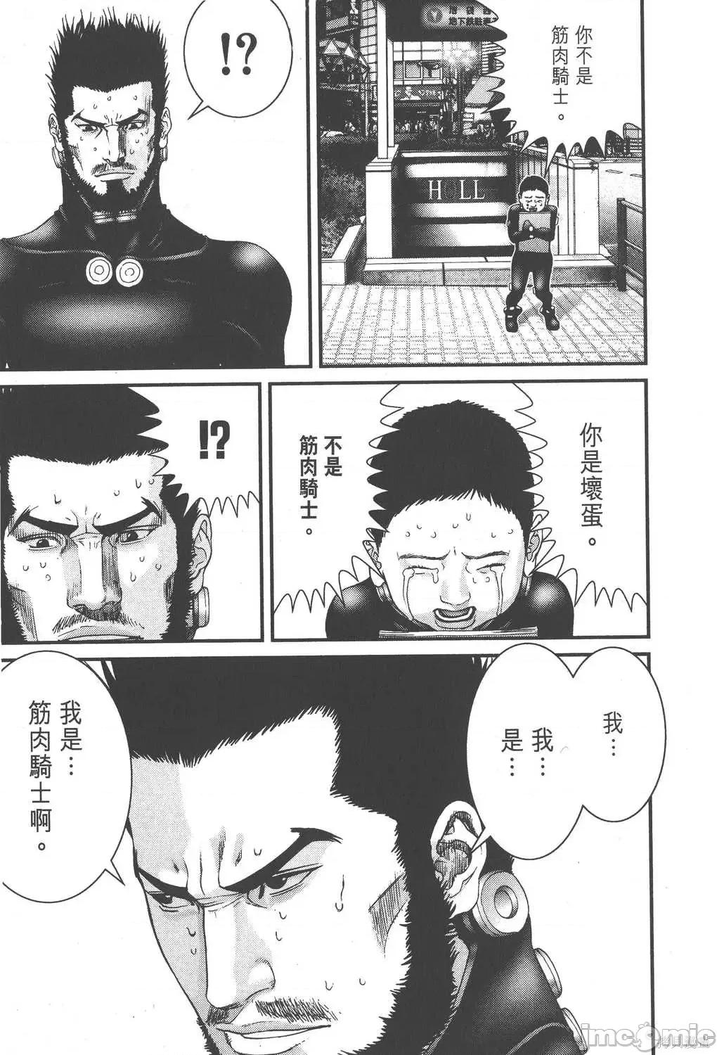 杀戮都市GANTZ 杀戮都市GANTZ第17卷.zip 第209页