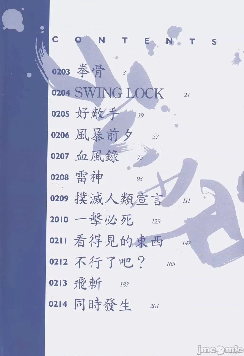 杀戮都市GANTZ 杀戮都市GANTZ第18卷.zip 第3页
