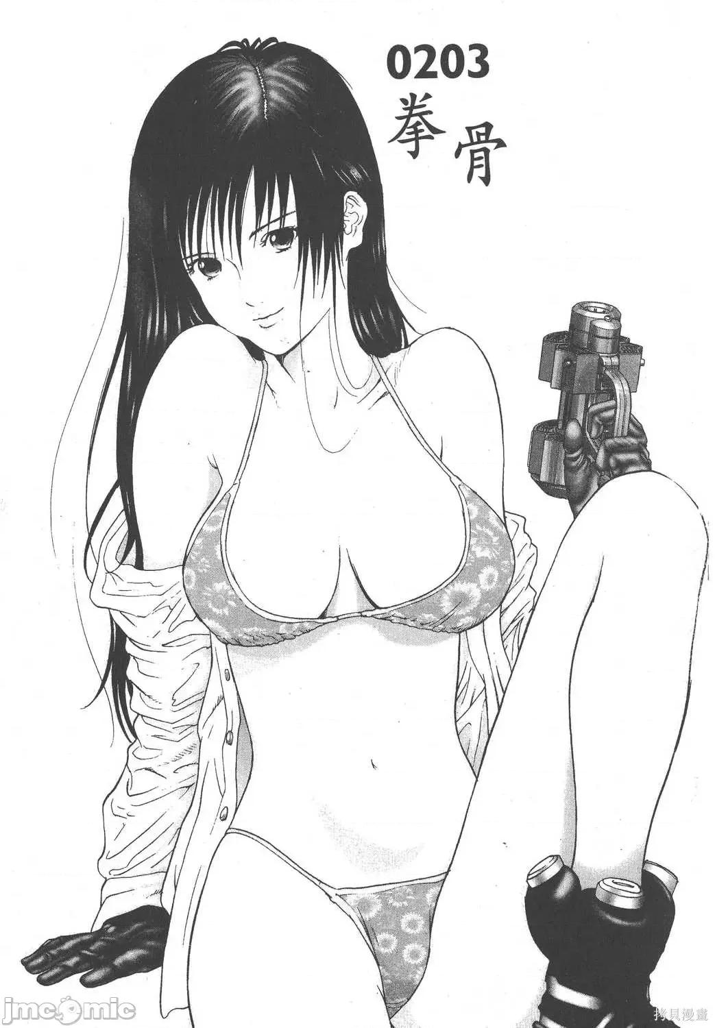 杀戮都市GANTZ 杀戮都市GANTZ第18卷.zip 第5页