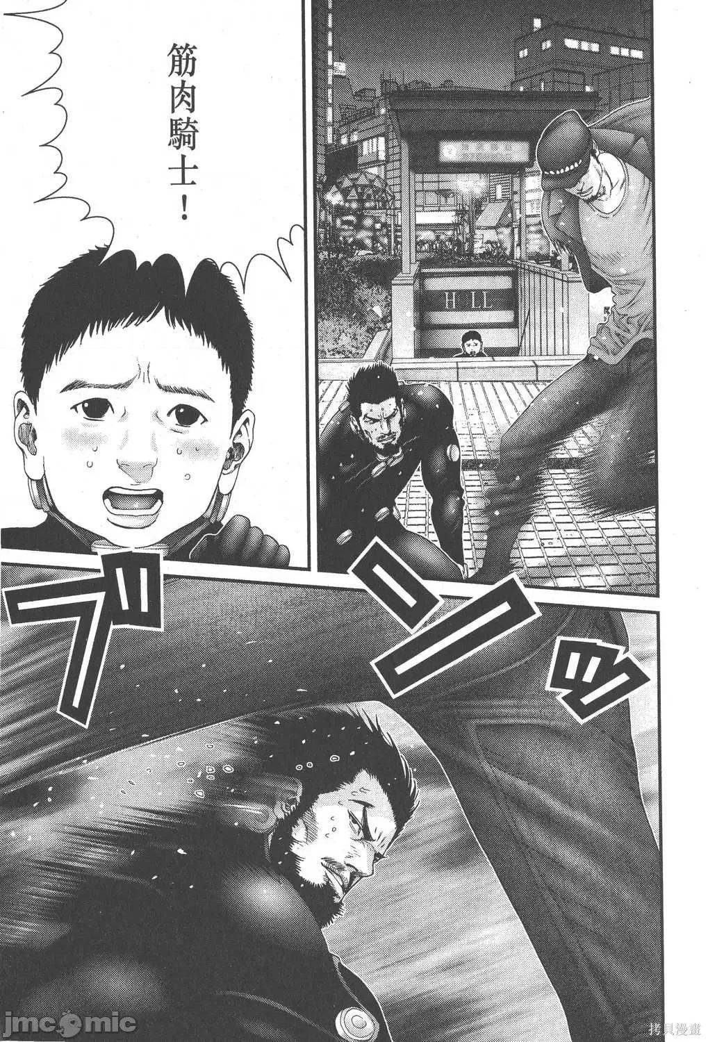 杀戮都市GANTZ 杀戮都市GANTZ第18卷.zip 第11页