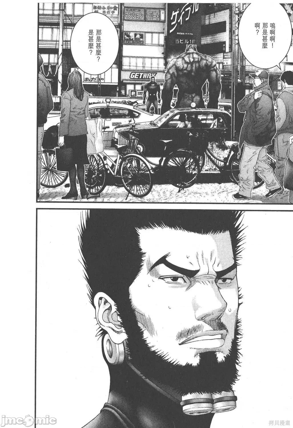 杀戮都市GANTZ 杀戮都市GANTZ第18卷.zip 第22页