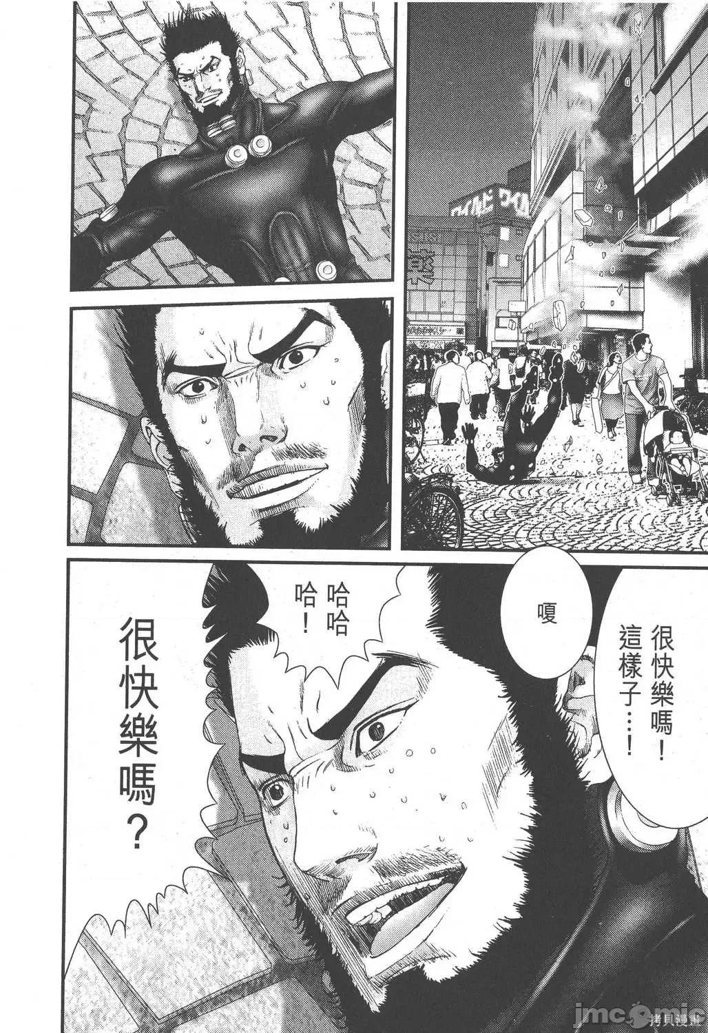 杀戮都市GANTZ 杀戮都市GANTZ第18卷.zip 第40页