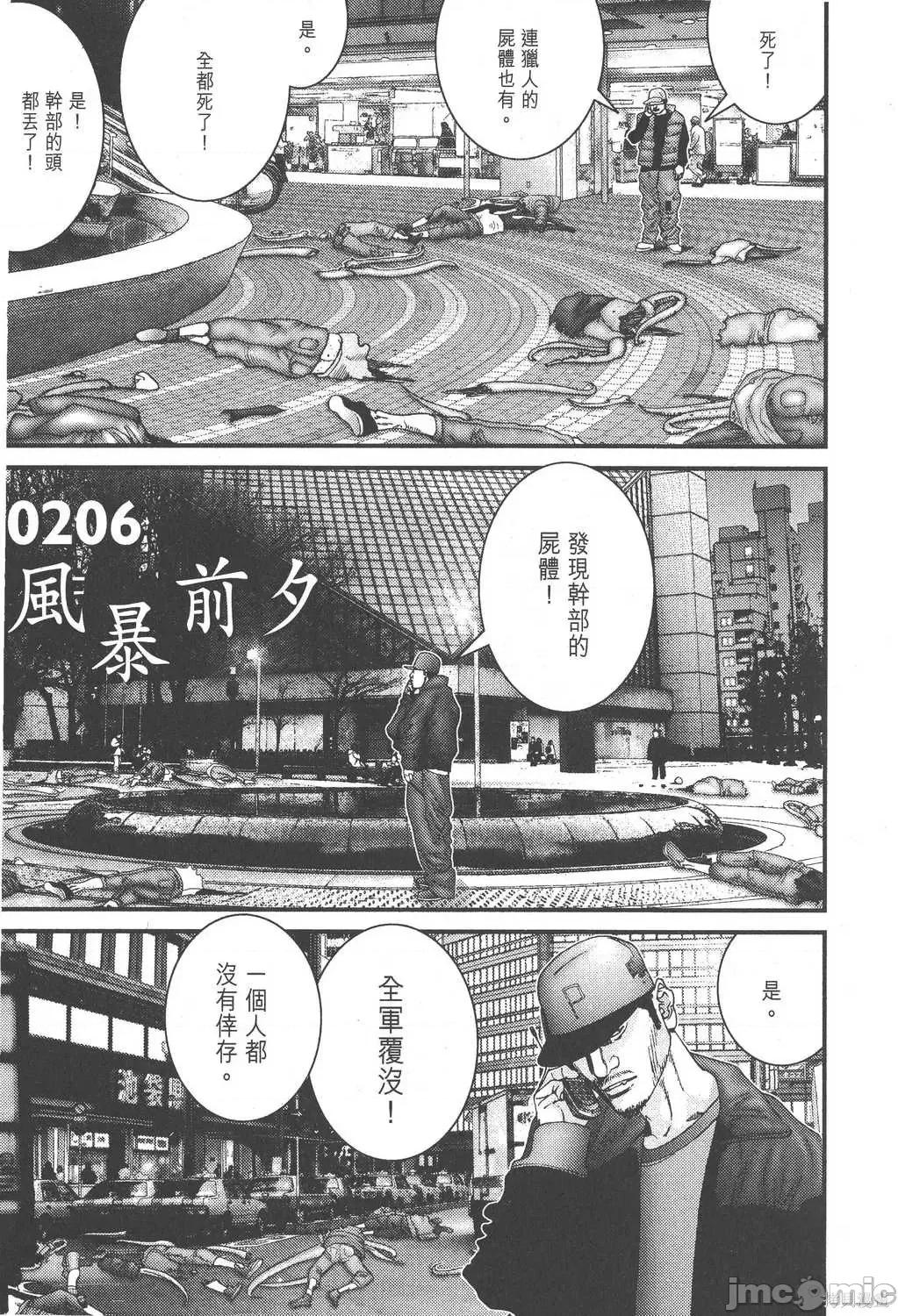 杀戮都市GANTZ 杀戮都市GANTZ第18卷.zip 第59页