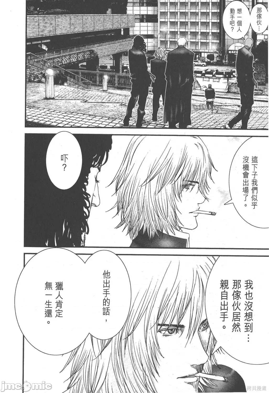 杀戮都市GANTZ 杀戮都市GANTZ第18卷.zip 第64页