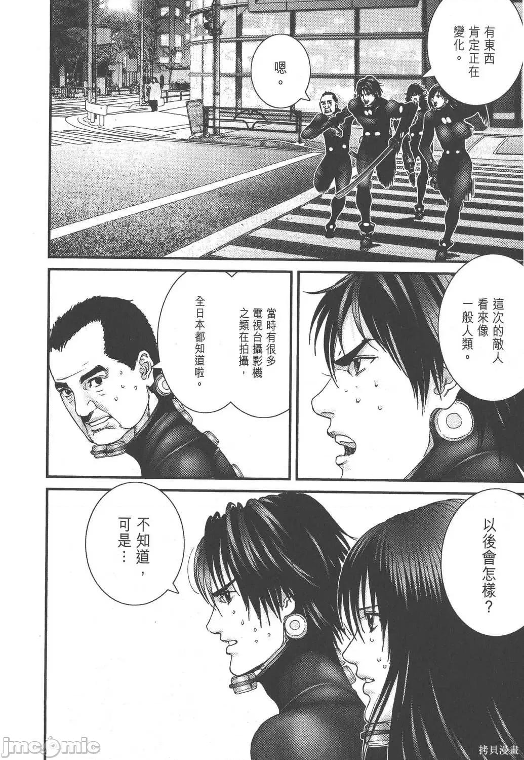 杀戮都市GANTZ 杀戮都市GANTZ第18卷.zip 第66页