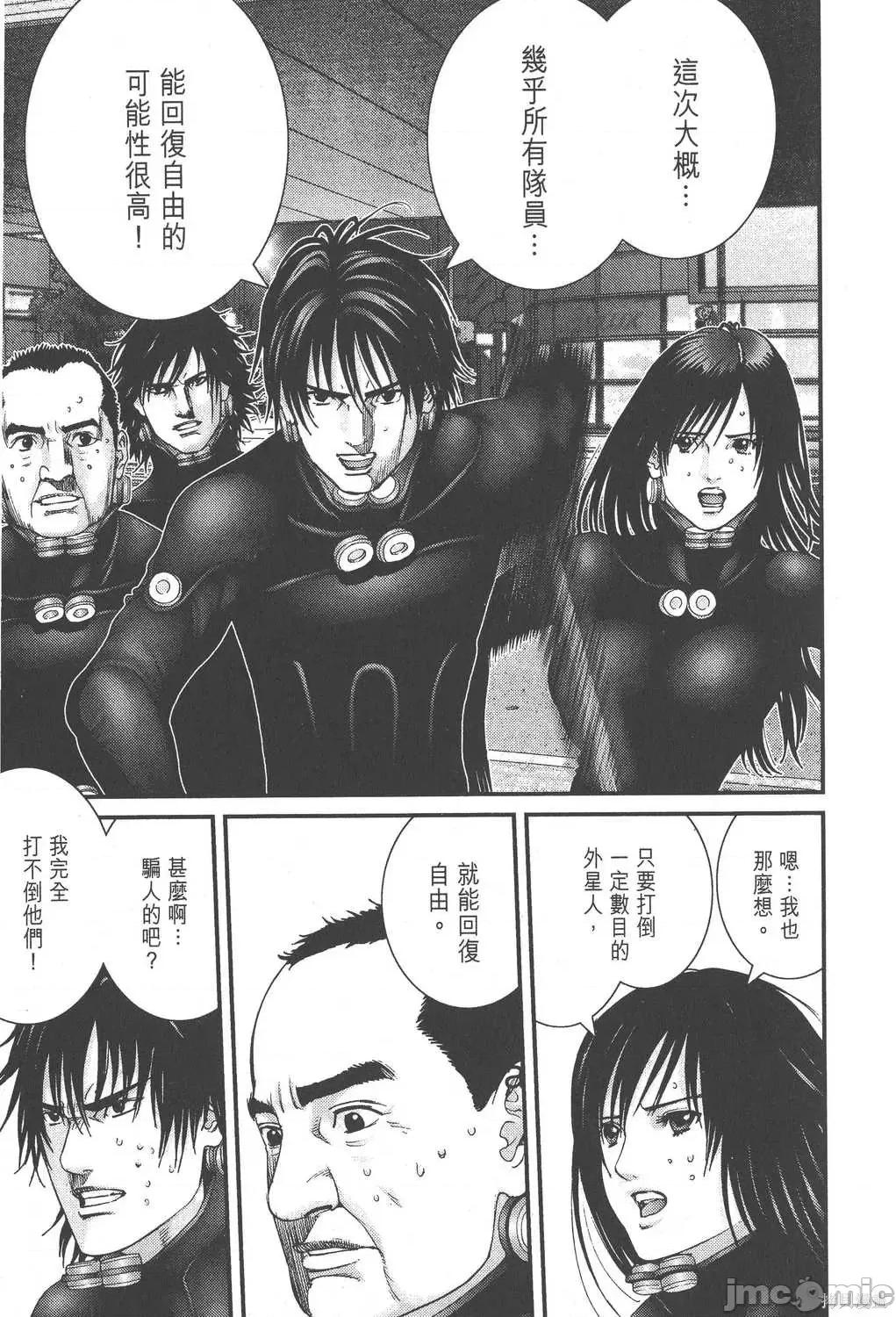 杀戮都市GANTZ 杀戮都市GANTZ第18卷.zip 第67页