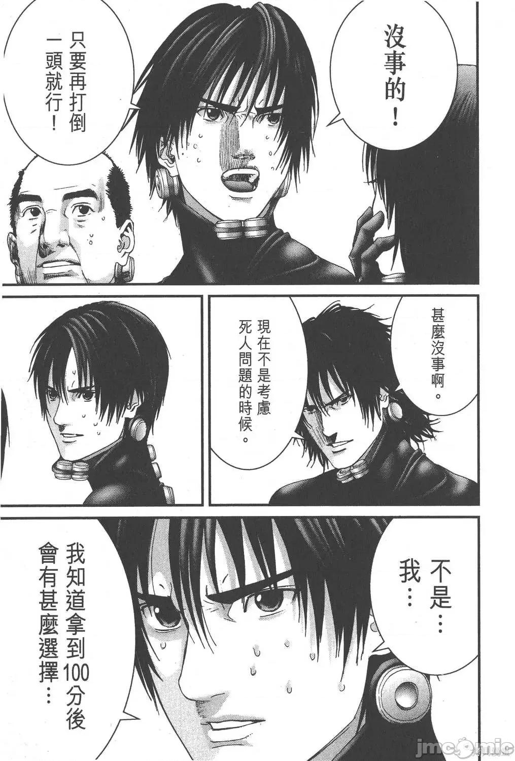 杀戮都市GANTZ 杀戮都市GANTZ第18卷.zip 第71页