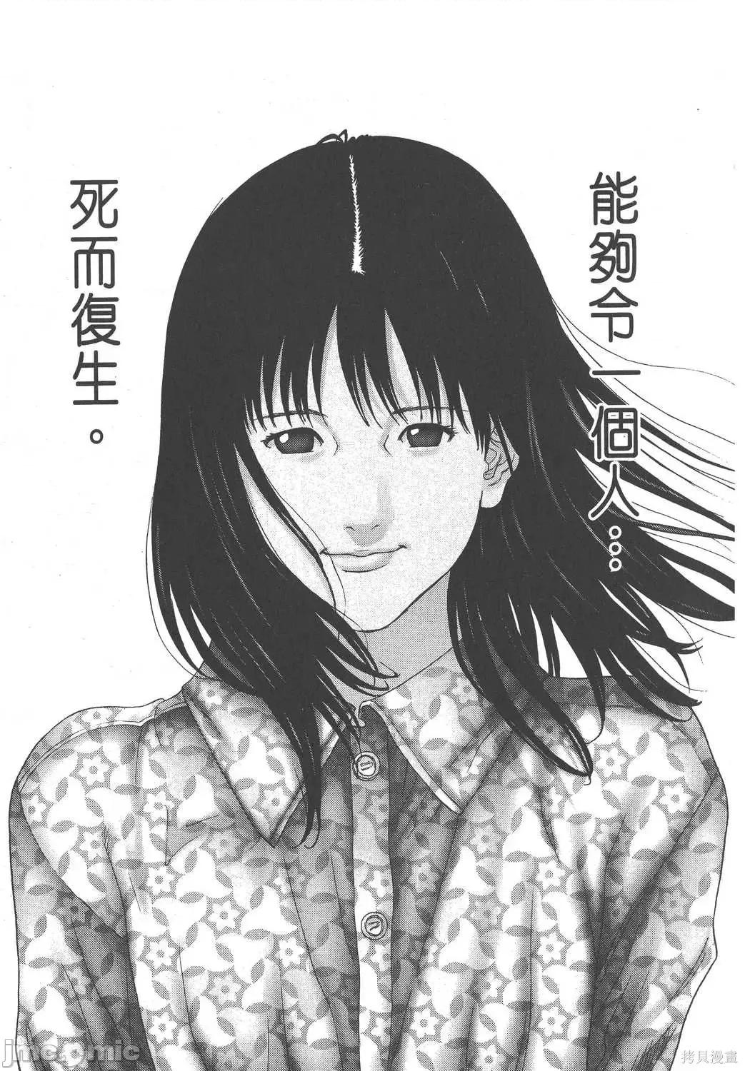 杀戮都市GANTZ 杀戮都市GANTZ第18卷.zip 第73页