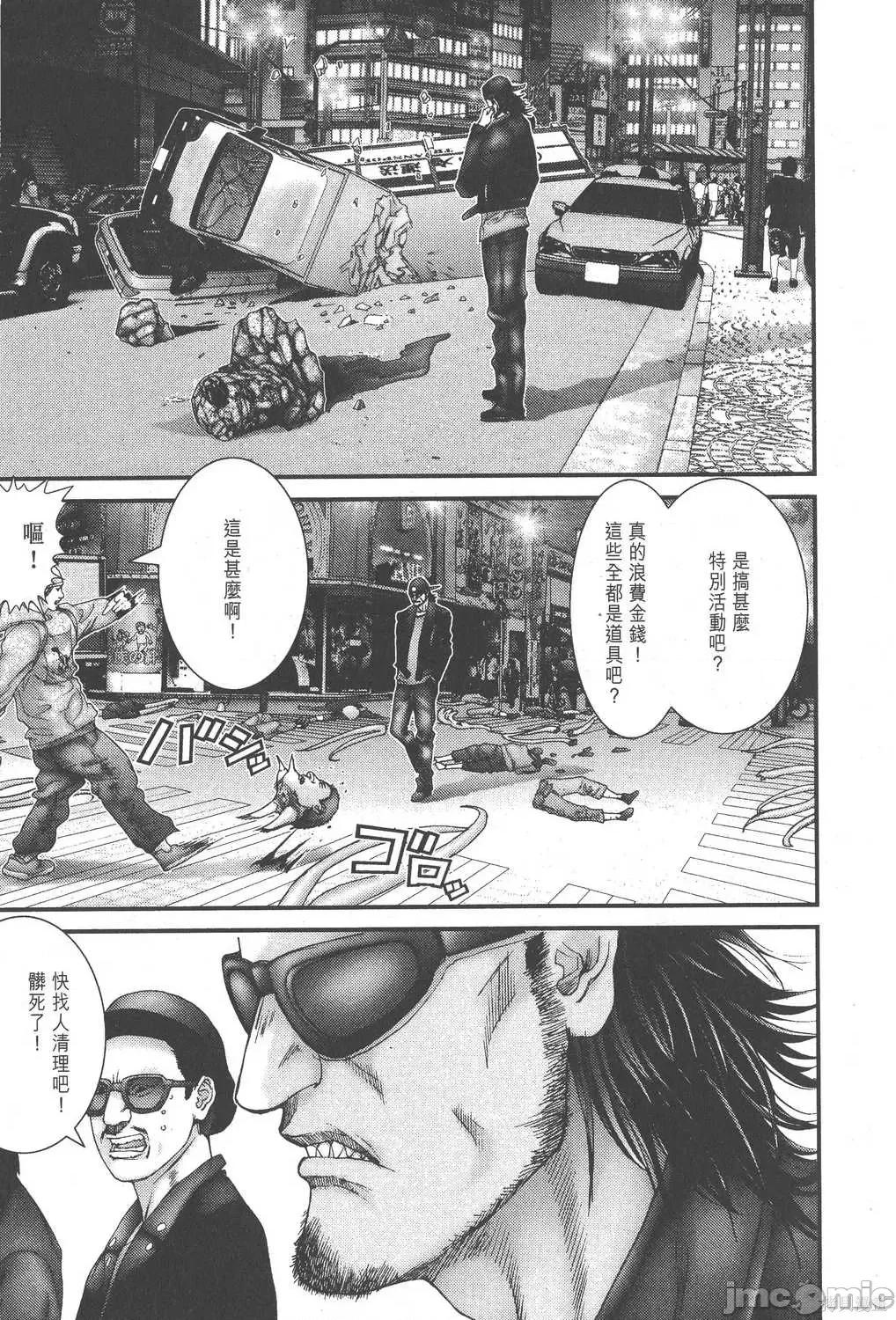 杀戮都市GANTZ 杀戮都市GANTZ第18卷.zip 第75页