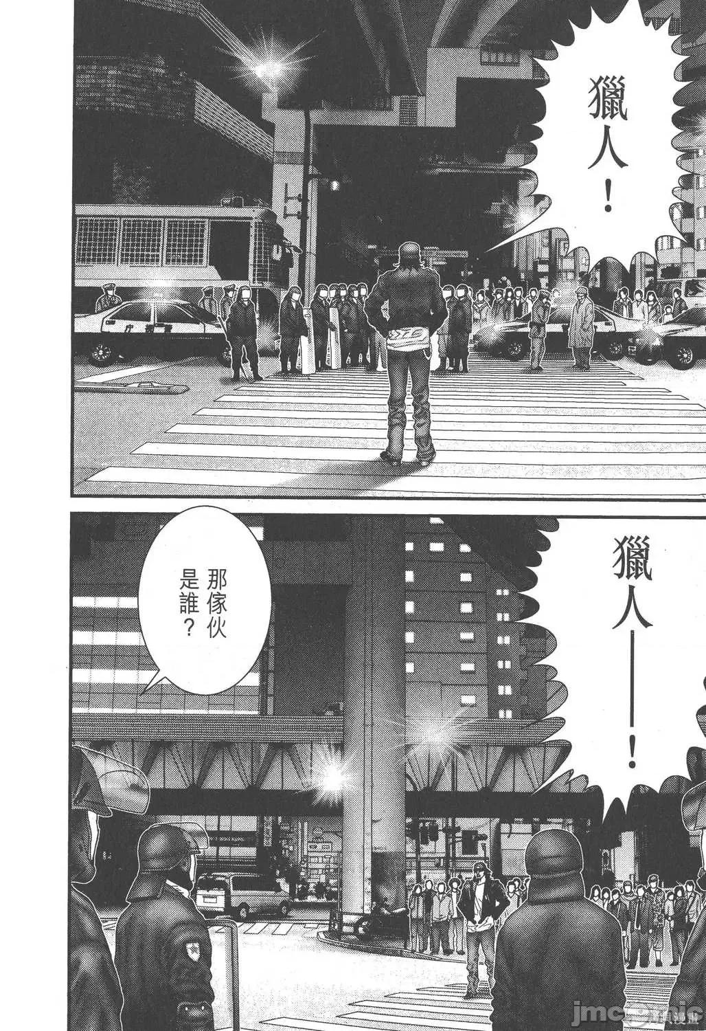 杀戮都市GANTZ 杀戮都市GANTZ第18卷.zip 第78页