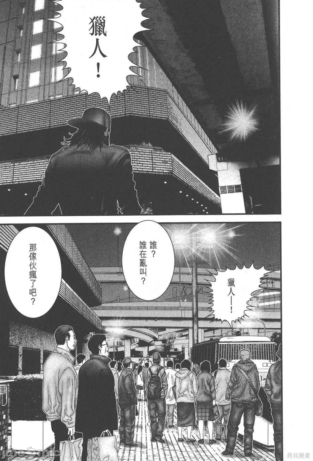 杀戮都市GANTZ 杀戮都市GANTZ第18卷.zip 第79页