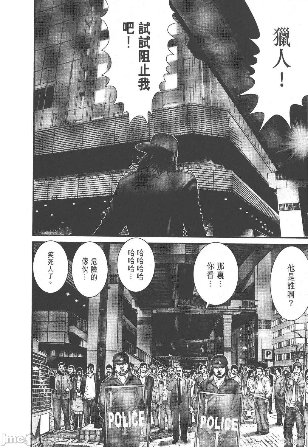 杀戮都市GANTZ 杀戮都市GANTZ第18卷.zip 第80页