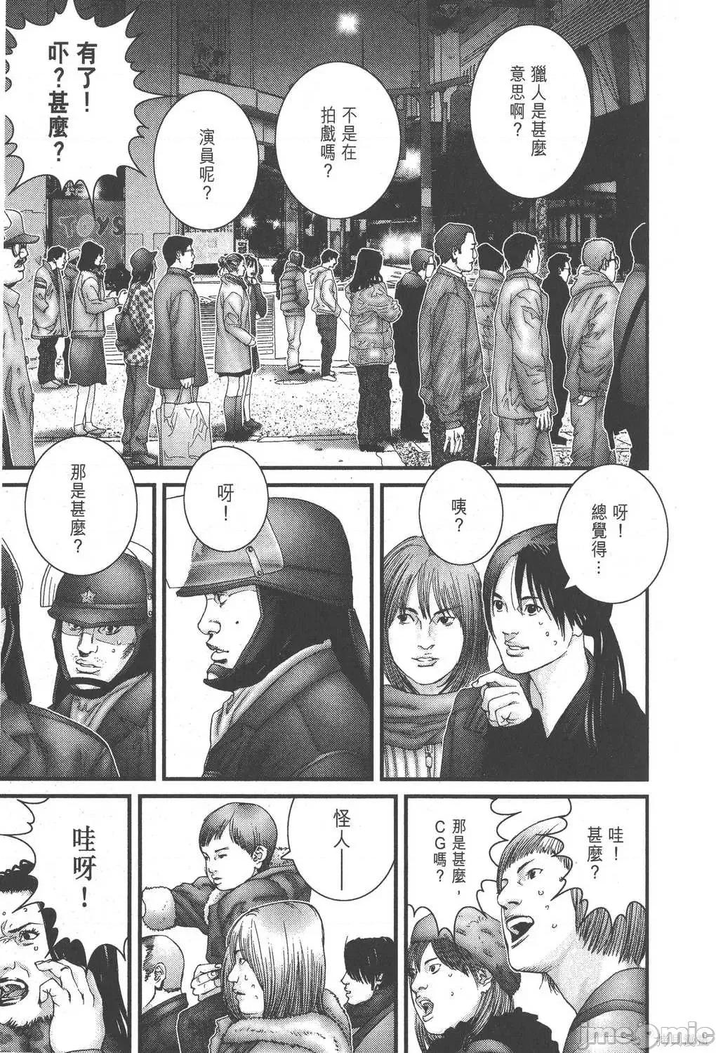 杀戮都市GANTZ 杀戮都市GANTZ第18卷.zip 第81页