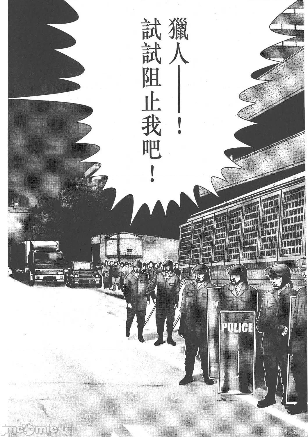 杀戮都市GANTZ 杀戮都市GANTZ第18卷.zip 第82页