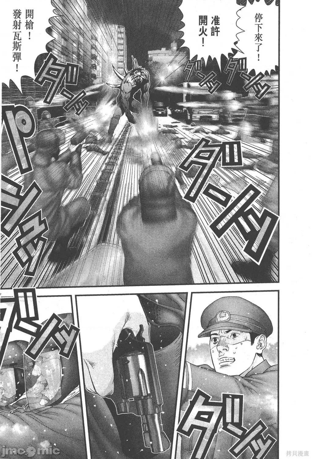 杀戮都市GANTZ 杀戮都市GANTZ第18卷.zip 第87页