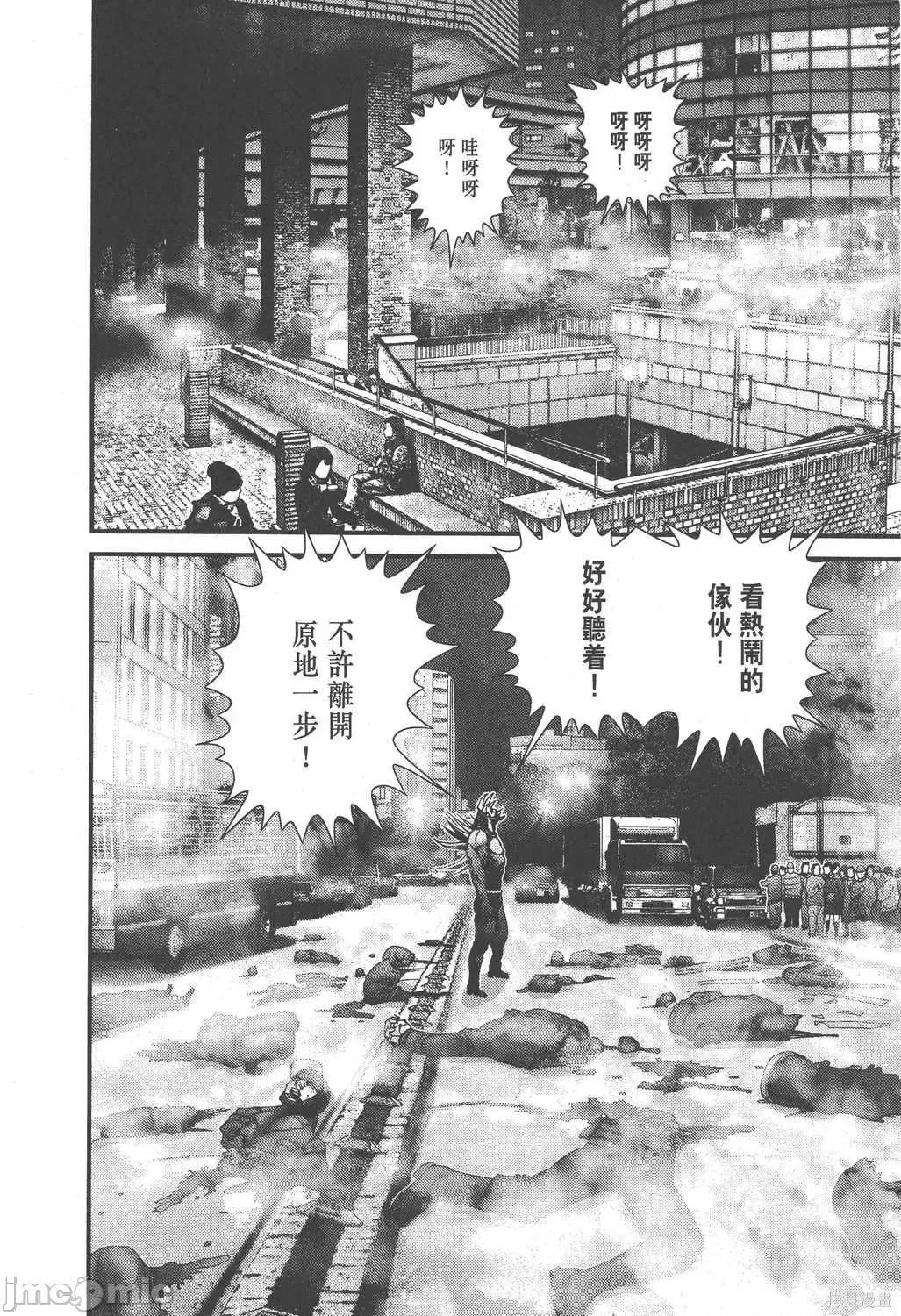 杀戮都市GANTZ 杀戮都市GANTZ第18卷.zip 第90页
