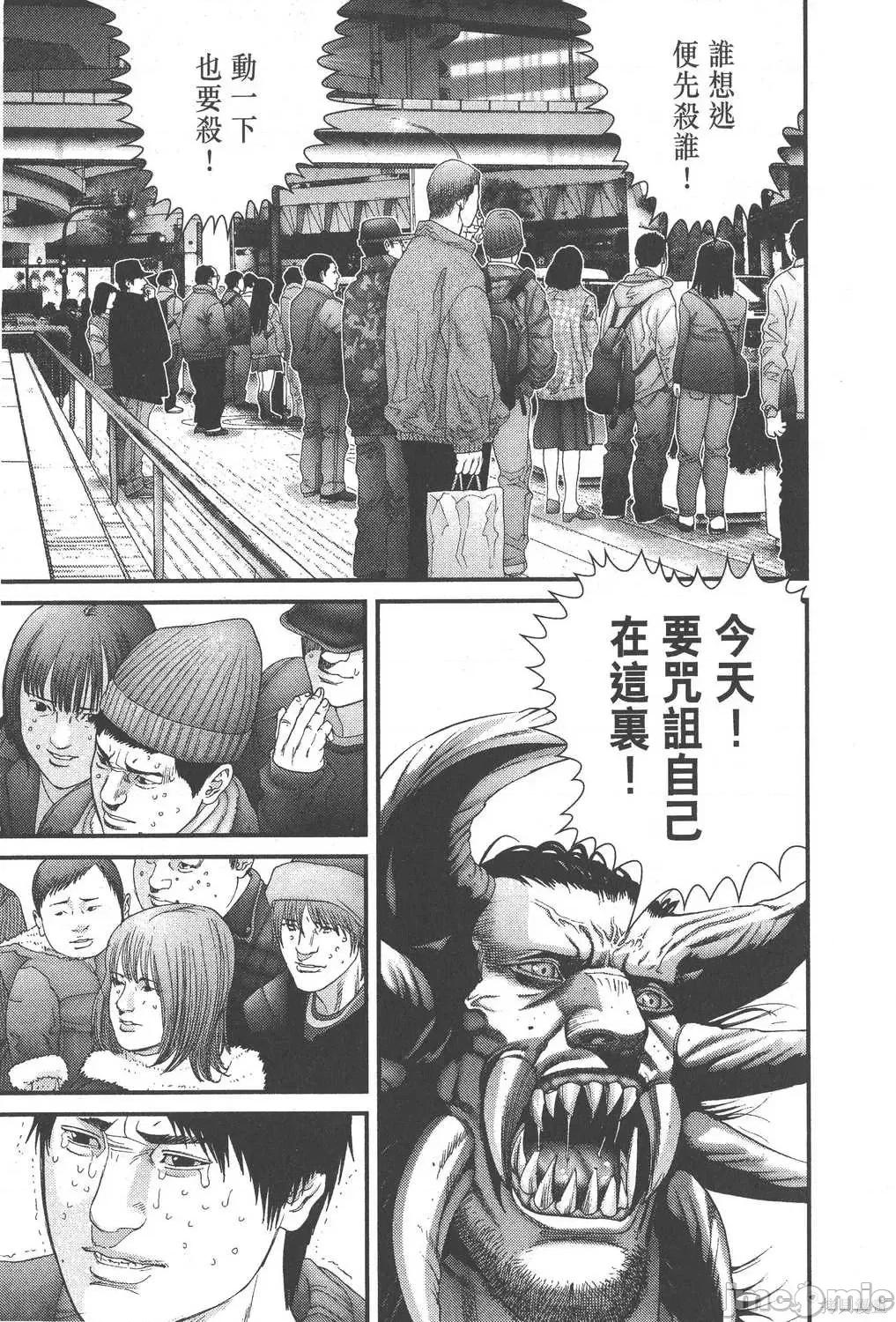 杀戮都市GANTZ 杀戮都市GANTZ第18卷.zip 第91页