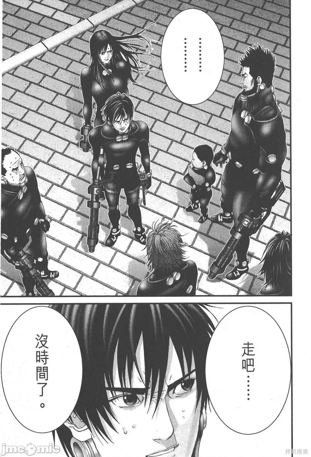 杀戮都市GANTZ 杀戮都市GANTZ第18卷.zip 第101页