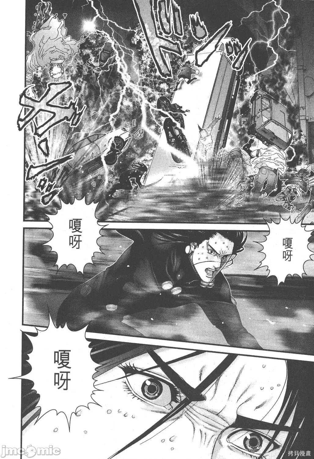 杀戮都市GANTZ 杀戮都市GANTZ第18卷.zip 第102页