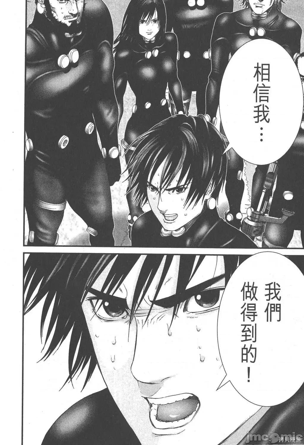 杀戮都市GANTZ 杀戮都市GANTZ第18卷.zip 第110页