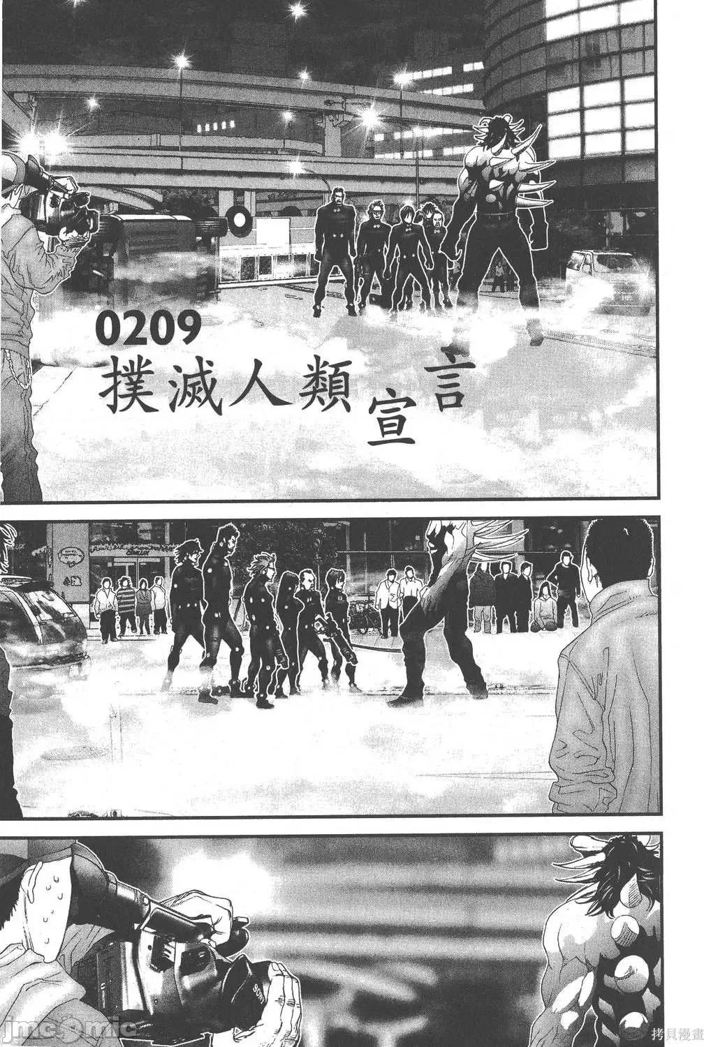 杀戮都市GANTZ 杀戮都市GANTZ第18卷.zip 第113页