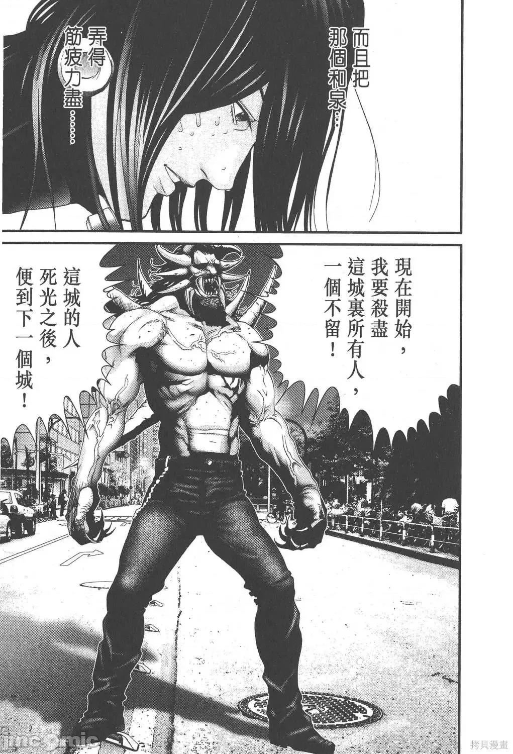 杀戮都市GANTZ 杀戮都市GANTZ第18卷.zip 第117页