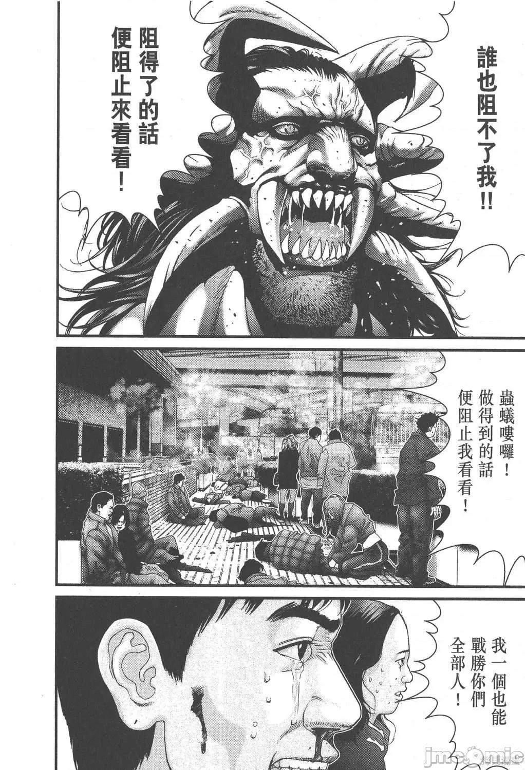杀戮都市GANTZ 杀戮都市GANTZ第18卷.zip 第118页