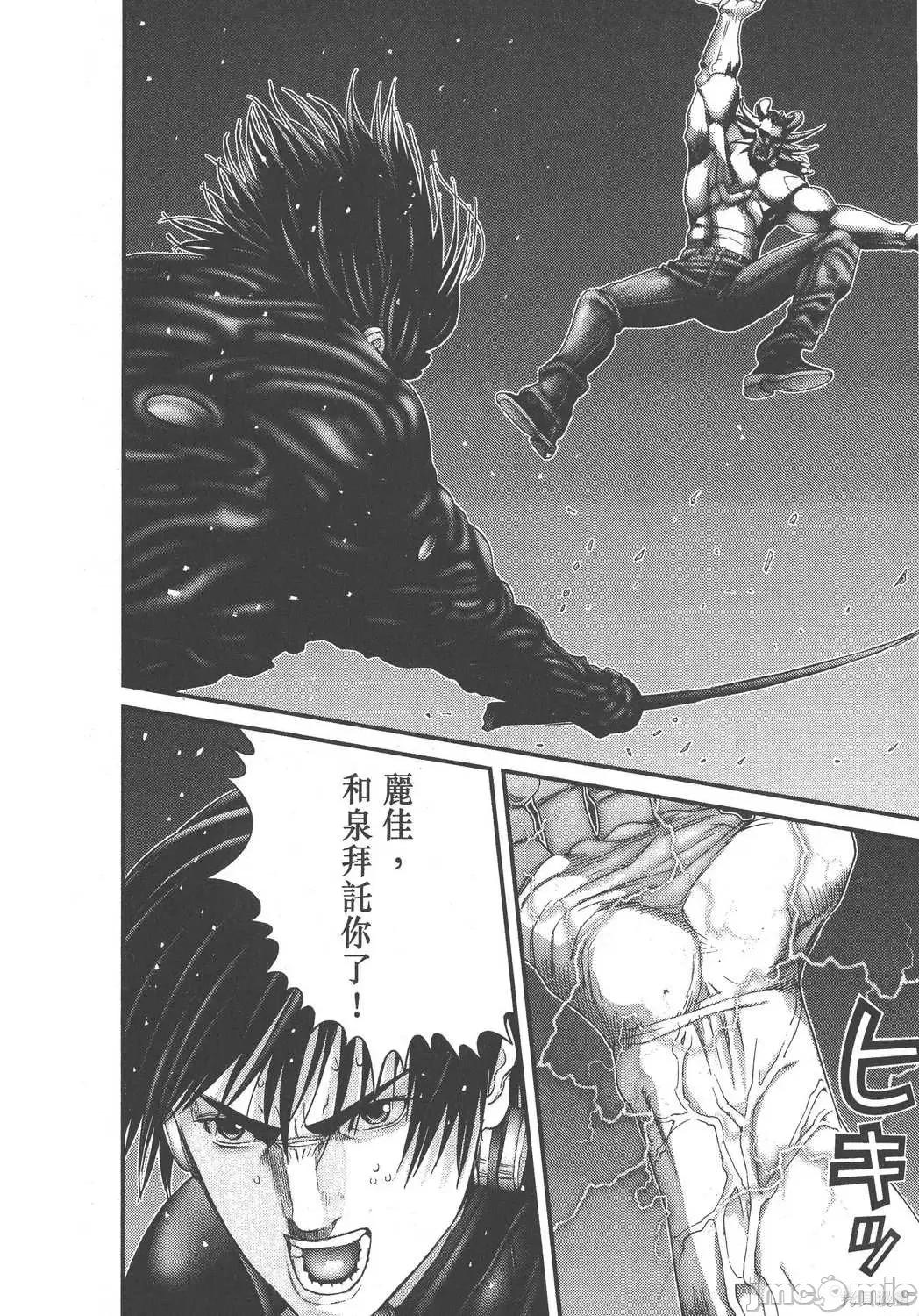杀戮都市GANTZ 杀戮都市GANTZ第18卷.zip 第124页