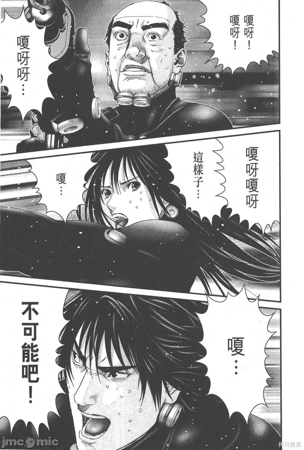 杀戮都市GANTZ 杀戮都市GANTZ第18卷.zip 第129页