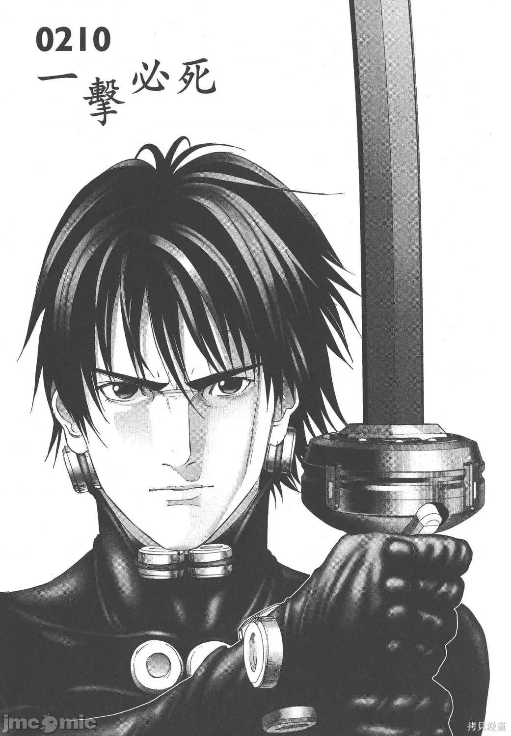 杀戮都市GANTZ 杀戮都市GANTZ第18卷.zip 第131页