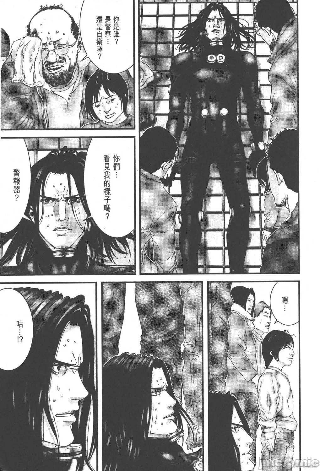 杀戮都市GANTZ 杀戮都市GANTZ第18卷.zip 第135页