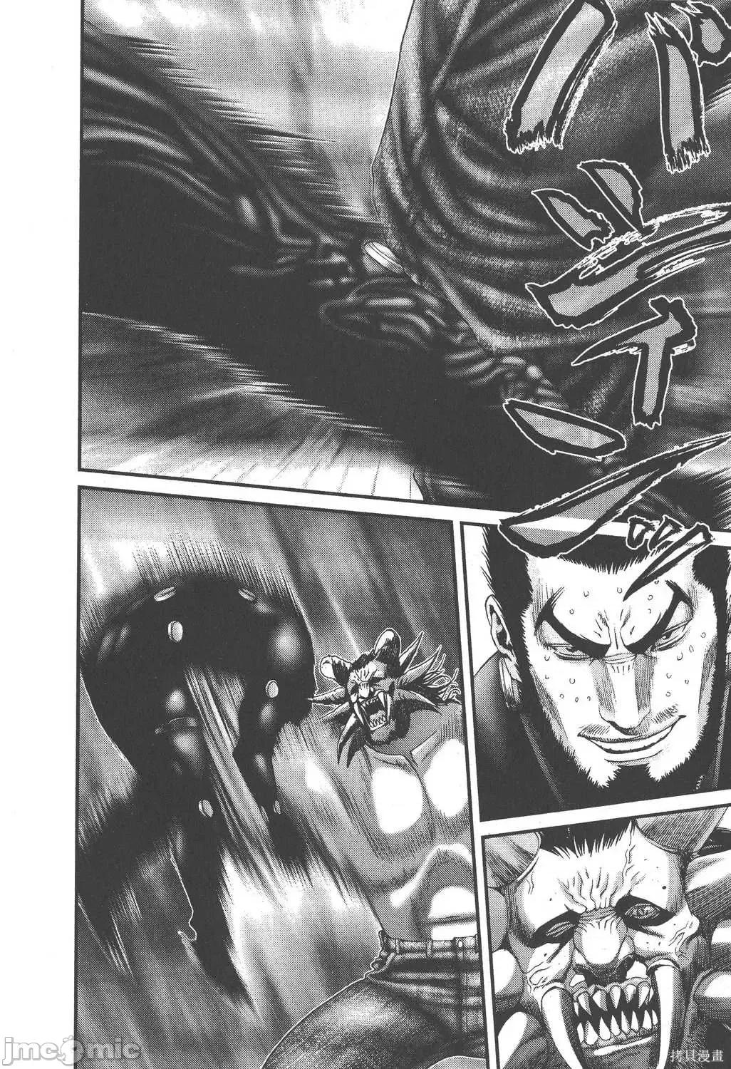 杀戮都市GANTZ 杀戮都市GANTZ第18卷.zip 第144页