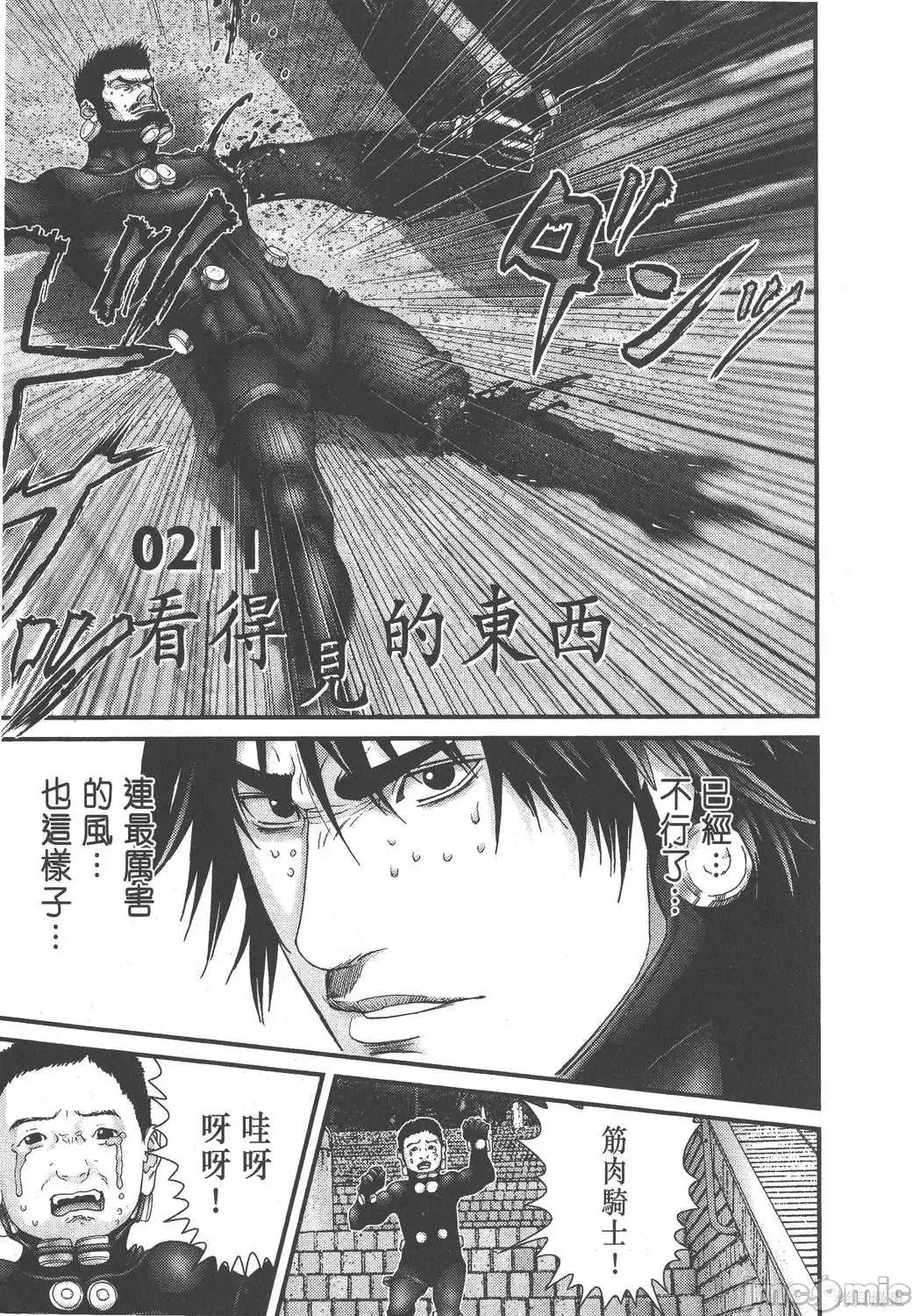 杀戮都市GANTZ 杀戮都市GANTZ第18卷.zip 第149页