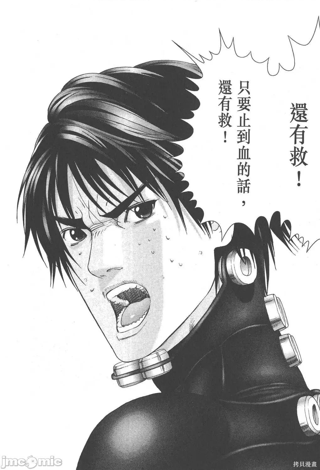 杀戮都市GANTZ 杀戮都市GANTZ第18卷.zip 第150页