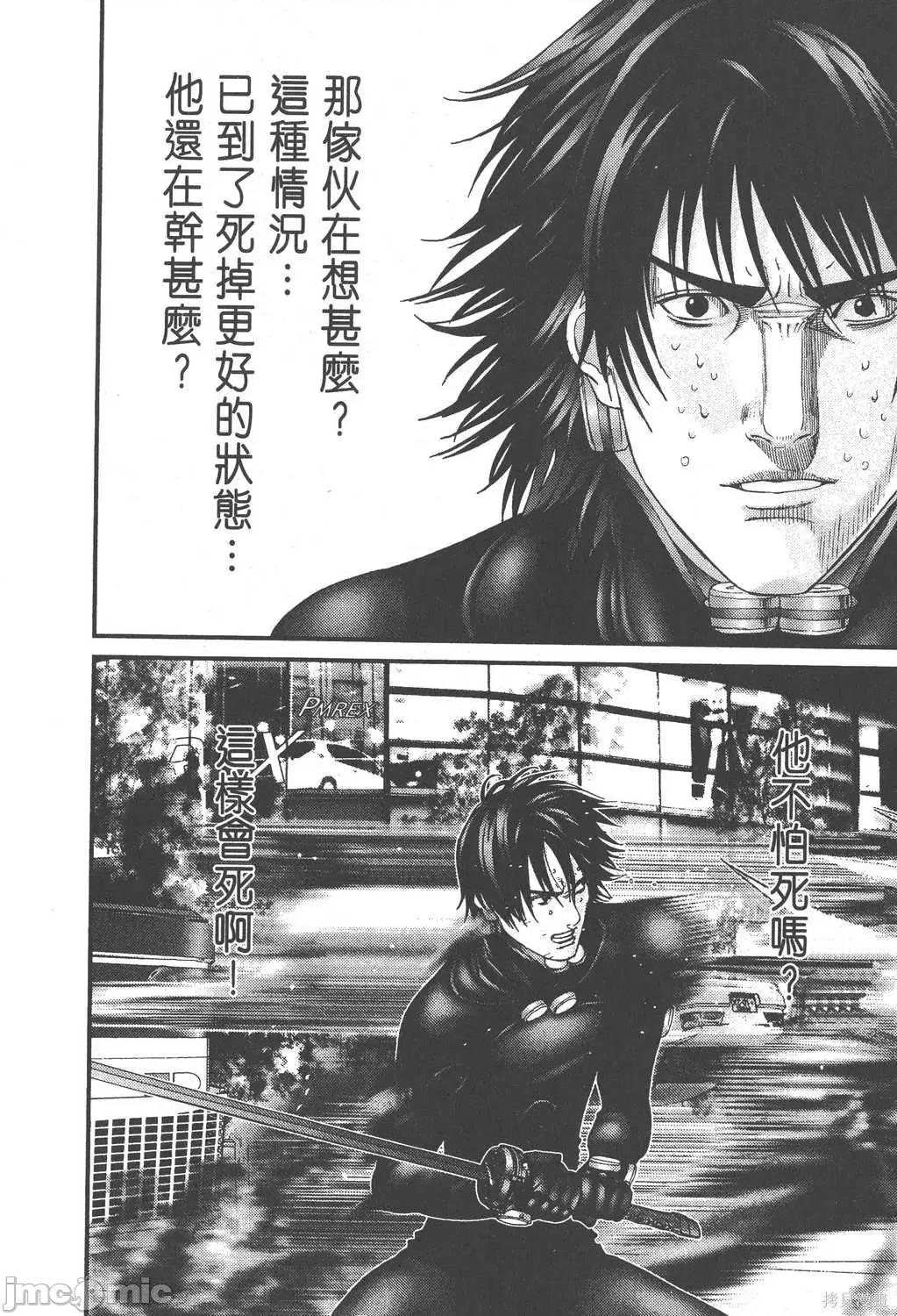 杀戮都市GANTZ 杀戮都市GANTZ第18卷.zip 第152页