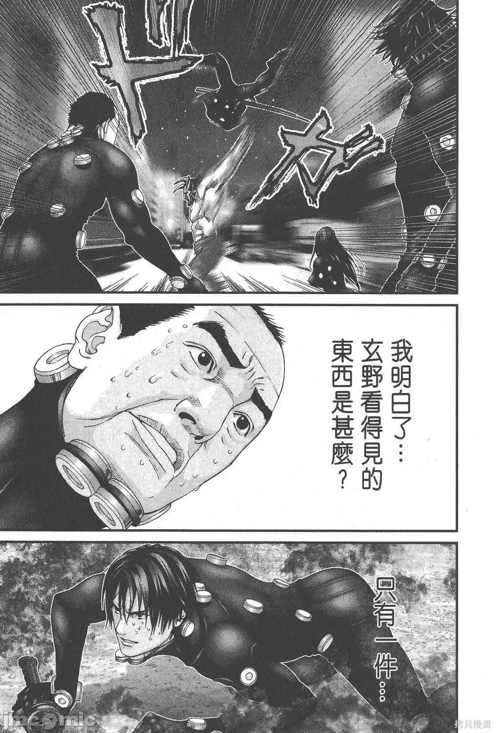 杀戮都市GANTZ 杀戮都市GANTZ第18卷.zip 第153页