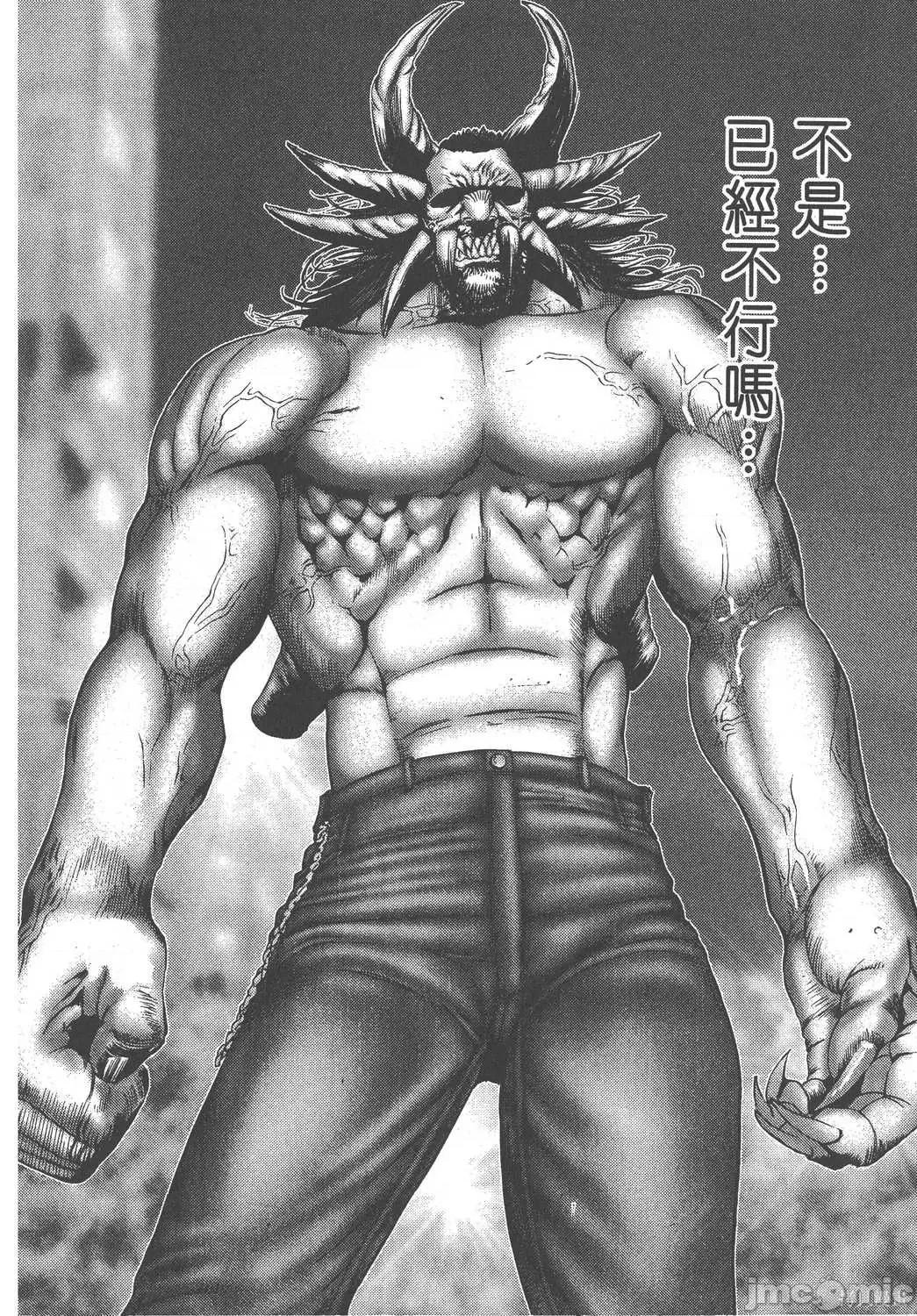 杀戮都市GANTZ 杀戮都市GANTZ第18卷.zip 第170页