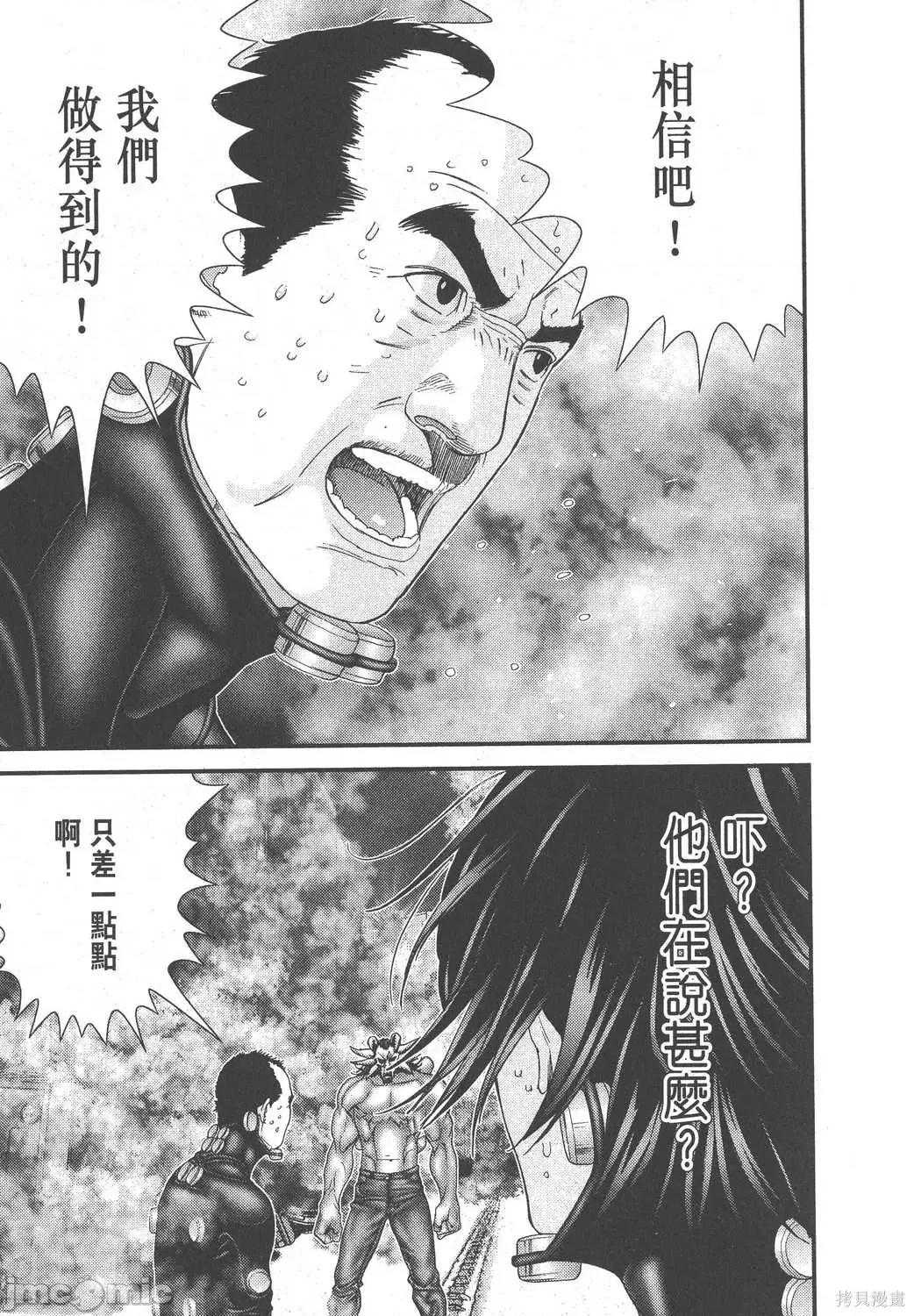 杀戮都市GANTZ 杀戮都市GANTZ第18卷.zip 第171页