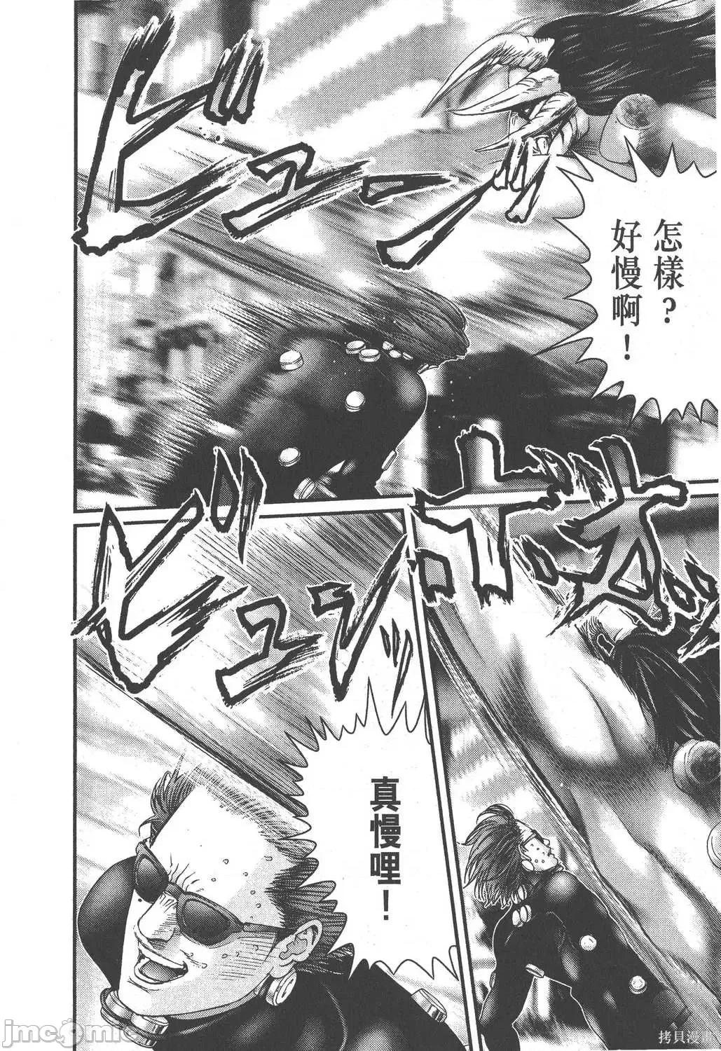 杀戮都市GANTZ 杀戮都市GANTZ第18卷.zip 第178页