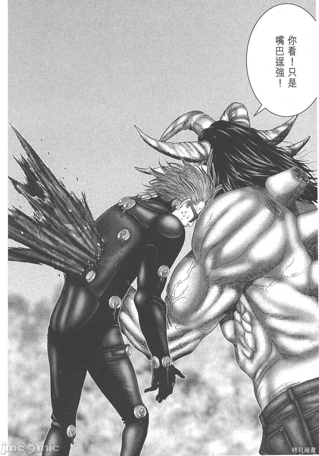杀戮都市GANTZ 杀戮都市GANTZ第18卷.zip 第180页