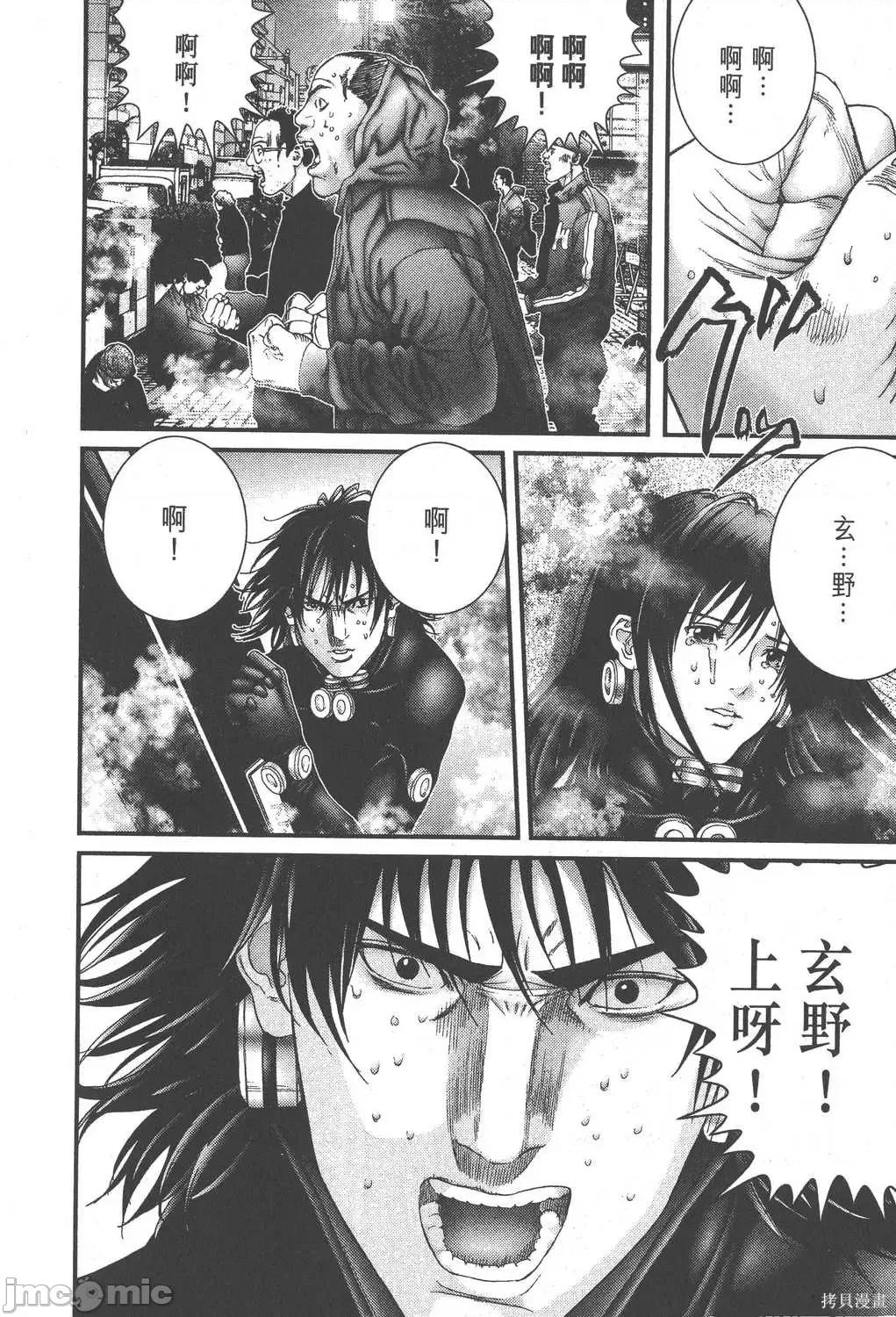 杀戮都市GANTZ 杀戮都市GANTZ第18卷.zip 第202页