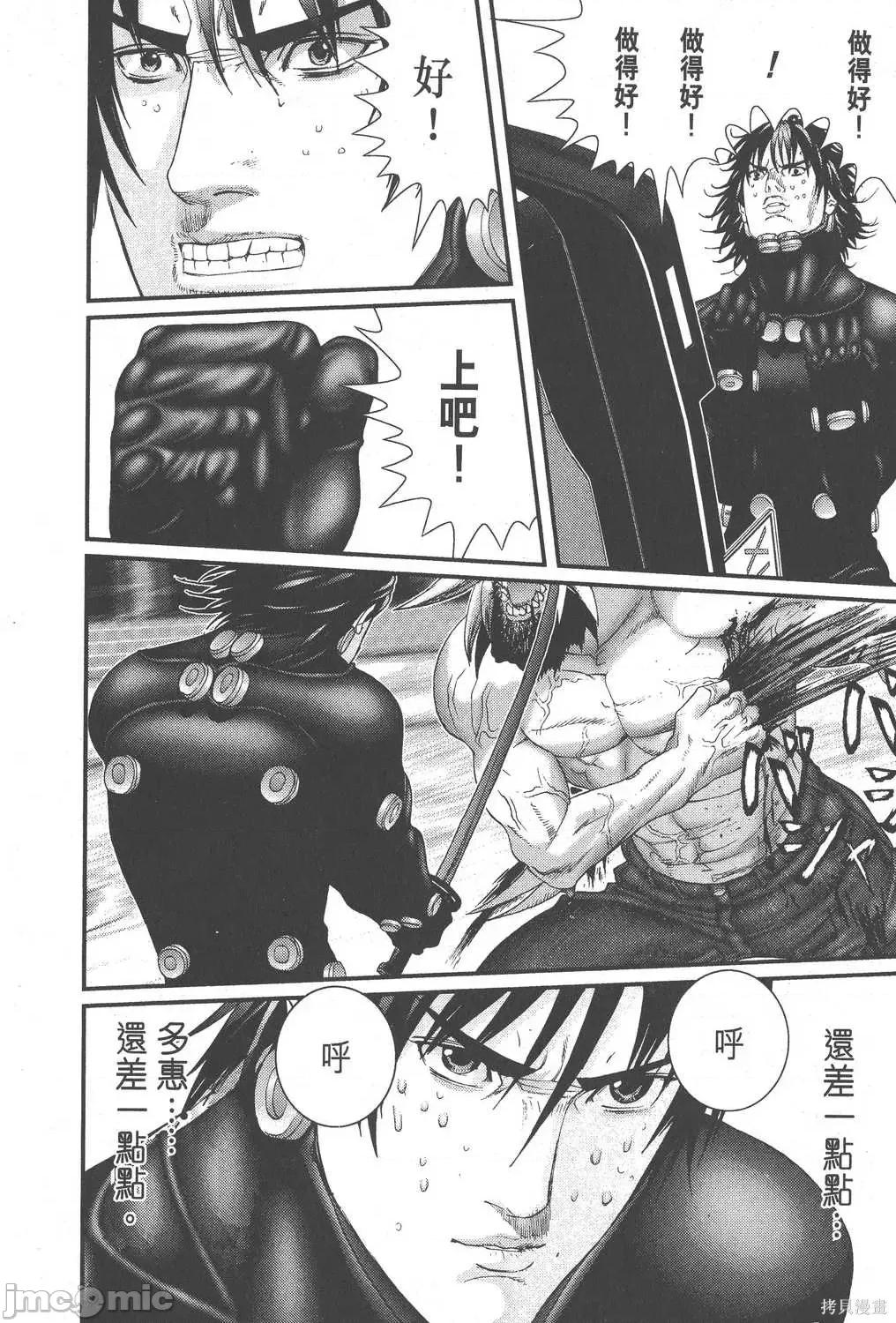 杀戮都市GANTZ 杀戮都市GANTZ第18卷.zip 第208页