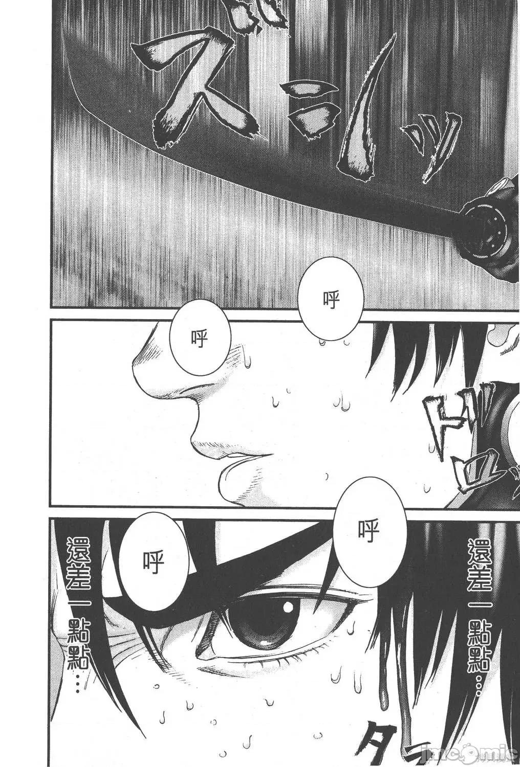杀戮都市GANTZ 杀戮都市GANTZ第18卷.zip 第214页
