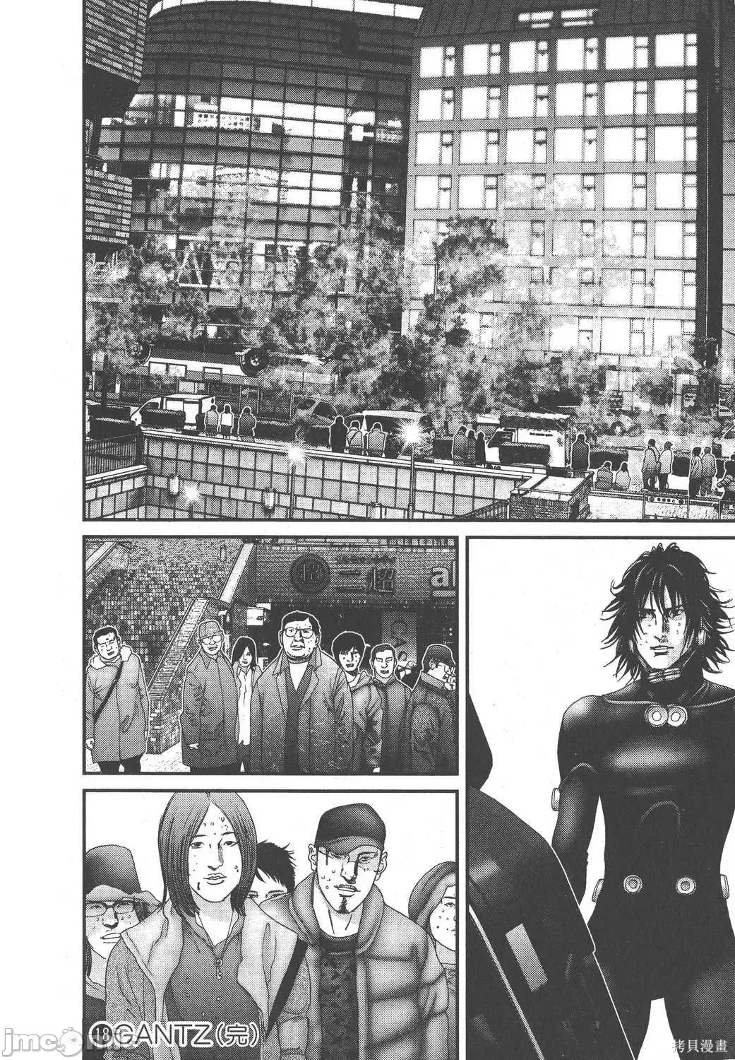 杀戮都市GANTZ 杀戮都市GANTZ第18卷.zip 第220页