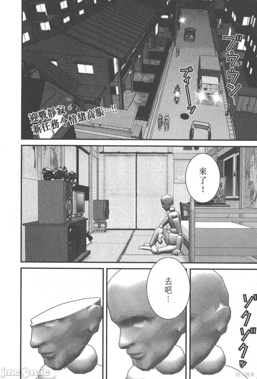 杀戮都市GANTZ 杀戮都市GANTZ第18卷.zip 第222页